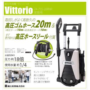 蔵王産業(ZAOH) 高圧洗浄機 ヴィットリオ...の詳細画像1