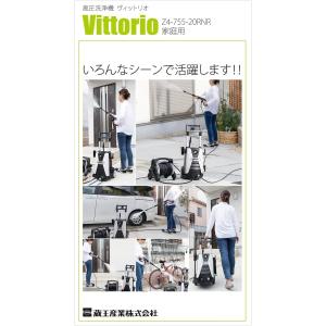 蔵王産業(ZAOH) 高圧洗浄機 ヴィットリオ...の詳細画像2