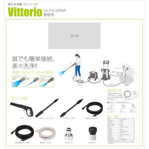 蔵王産業(ZAOH) 高圧洗浄機 ヴィットリオ...の詳細画像3