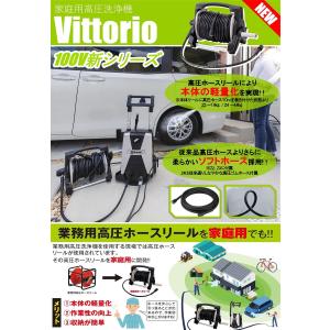 蔵王産業(ZAOH) 高圧洗浄機 ヴィットリオ...の詳細画像4
