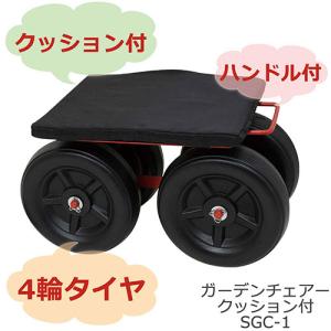 千吉 ガーデンチェアー クッション タイヤ付き...の詳細画像2
