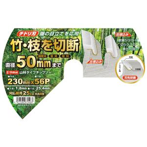 イーバリュー E-Value 山林用チップソー...の詳細画像5
