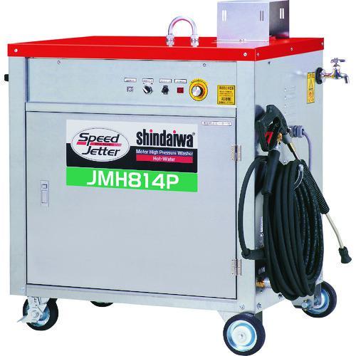 新ダイワ(やまびこ) 温水高圧洗浄機 JMH814P-B 高耐久モーター 三相200V