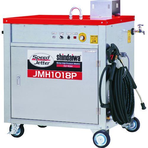 新ダイワ(やまびこ) 温水高圧洗浄機 JMH1018P-A 高耐久モーター 三相200V 174kg