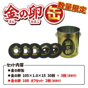 オフセット型 金の卵 ○在庫限り○30枚セット○ オフセット 貯金缶