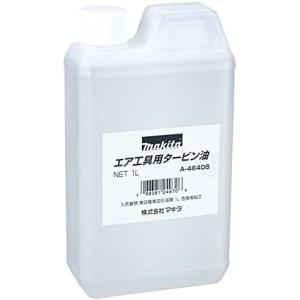 マキタ(makita) A-46408 タービン油 1L｜total-homes