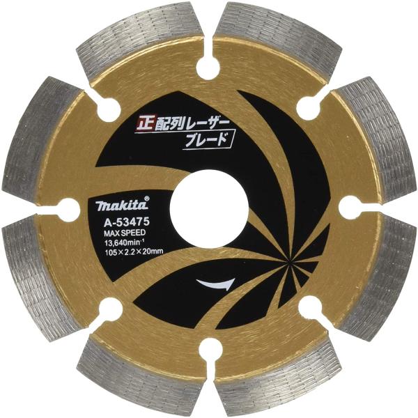 マキタ(makita) 正配列レーザーブレード A-53475 105×2.2×20mm リング内径...