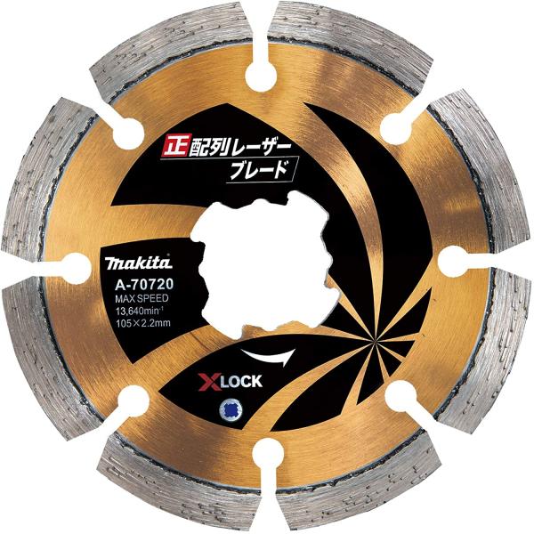 マキタ XLOCK 正配列レーザーブレード A-70720 105×2.2×22.23mm ダイヤモ...