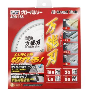モトユキ グローバルソー チップソー 外壁達人 窯業サイディング用 GTS