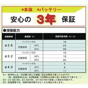 マイト工業 リチウムイオンバッテリー溶接機 L...の詳細画像2