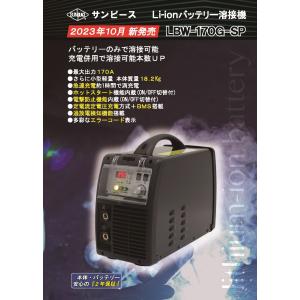 サンピース (マイト工業) リチウムイオンバッ...の詳細画像1