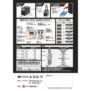 サンピース (マイト工業) リチウムイオンバッ...の詳細画像2