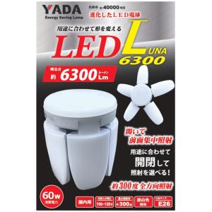 矢田電気(YADA) LED電球付屋内用クリッ...の詳細画像4