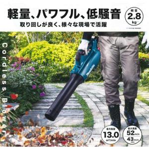 マキタ（makita） 純正 充電式ブロワー MUB362DZ バッテリー別売り 