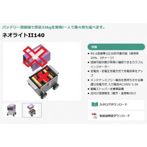 バッテリー溶接機　マイト製ネオシグマIII マイト工業 ネオシグマIII150 NSGIII-150BKS バッテリー溶接機
