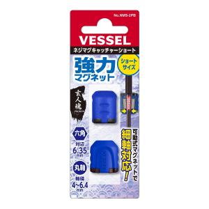VESSEL（ベッセル） ネジマグキャッチャーギャラクシー パープル (2個