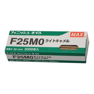マックス(MAX) フィニッシュネイル F25MO ライトキャメル NT92041