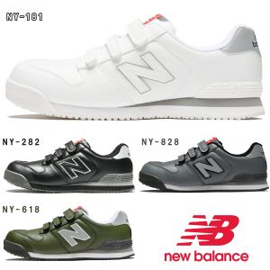 ASICS（アシックス） ニューバランス PORTLAND ポートランド 安全靴