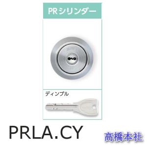 美和ロック 美和ロック(MIWA) シリンダー PR LA.CY ST色 LA/MA/DA 交換