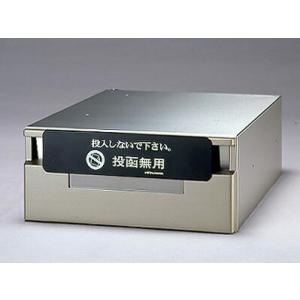 ポ・ストップ (POSTOP) 投函防止用プレート PS-1【投函しないで下さい】横型用 田島メタル...