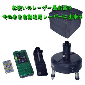 ダークホース(DARK HORSE) フルライン グリーン レーザー 墨出し器