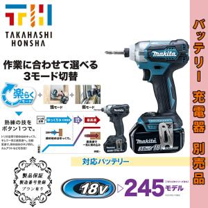 マキタ TD155DZ/B 充電式インパクト 18V 【本体のみ】 楽らくモード｜total-homes