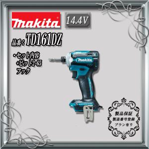 マキタ TD161DZ 充電式インパクト 14.4V 本体のみ 【本体のみ】 ゼロブレ 楽らく4モード｜total-homes