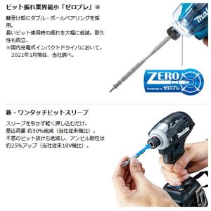 マキタ(makita) TD162DZB 充電...の詳細画像2