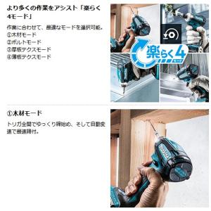 マキタ(makita) TD162DZB 充電...の詳細画像3