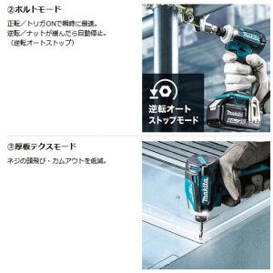 マキタ(makita) TD162DZB 充電...の詳細画像4