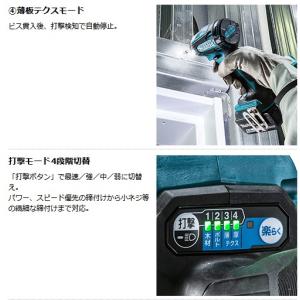 マキタ(makita) TD162DZB 充電...の詳細画像5