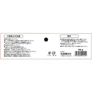 高橋本社 TH-2 LED電球付屋内用クリップ...の詳細画像5