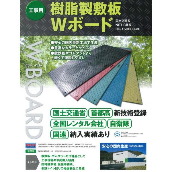 工事用 樹脂製敷板Wボード 両面4×8 WPT Wボード【カラー：ブラック】【1.219mm×2.4...