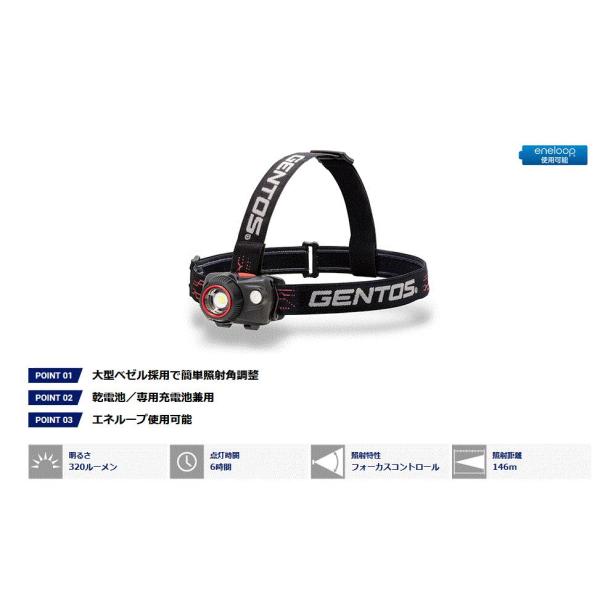 ジェントス LEDヘッドライト WS-343HD 320lm
