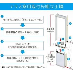 コロナ ウインドウエアコン CWH用 テラス窓...の詳細画像2