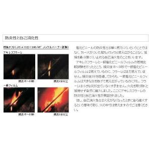 法人様宛限定 アキレス ミエール 防炎防虫制電...の詳細画像2