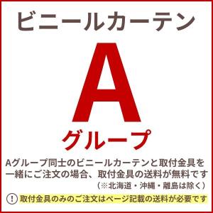 法人様宛限定 アキレス ミエール 防炎防虫制電...の詳細画像3