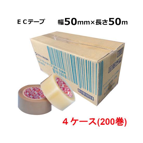 イージーカットテープEC 50mm×50m (透明・茶色) 200巻(4ケース)［MS］