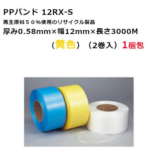 PPバンド 結束機 セキスイ 自動梱包機用 日本製 DK（白） 幅9mm×長さ2000m巻 2巻入（...