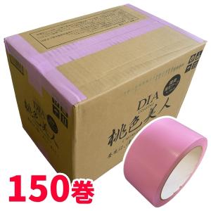 養生テープ 桃色美人 MB50（ピンク）48mm幅×25m巻《30巻×5ケース》［HK］《法人宛限定》｜totallife