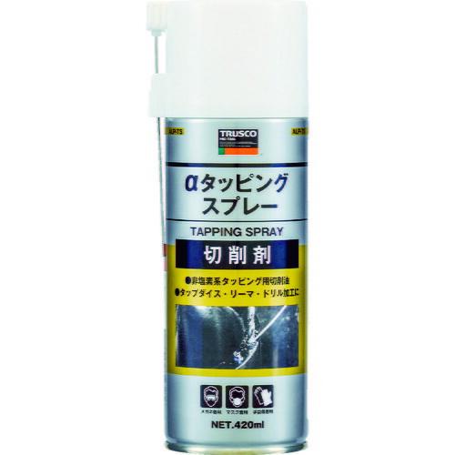 ＴＲＵＳＣＯ　αタッピングスプレー　難削材用　４２０ｍｌ　《発注単位：1本》［OB］