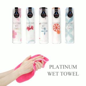 PLATINUM WET TOWEL 1枚 濡らして使う携帯ウェットタオル 和柄 制菌・防臭｜totallife