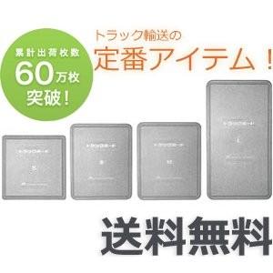 トラックボード(9) 1200mm×900mm×約40mm 1セット(8枚) 【輸送 仕切り板