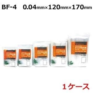 バイオ チャック付きポリ袋 ブライトイン Bf 4 0 04mm 1mm 170mm 1ケース 6 000枚 Ha Bright In Bf 4 資材屋さん2号店 通販 Yahoo ショッピング