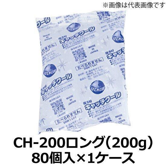 キャッチクール 200g 80個入×1ケース 法人 大量 まとめ買い ケース 箱 CH-200ロング...