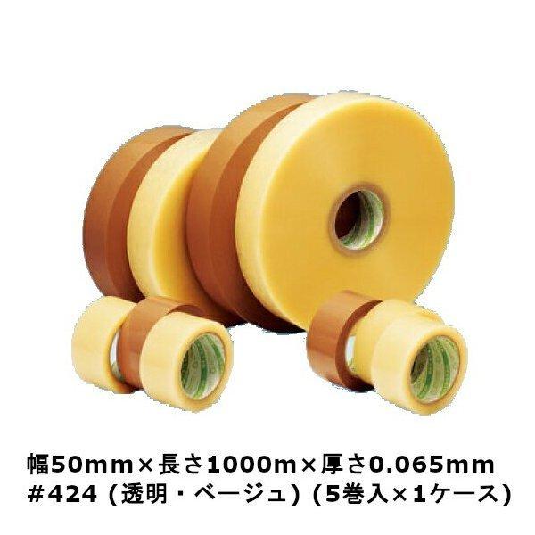 デンカ カラリヤン PP-40M #424 (透明・ベージュ) 50mm×1000m (5巻) ケー...