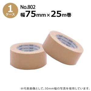 養生テープ 布 古藤工業 養生用テープ 粘着テープ ケース 販売 No.802（黄土）幅75mm×長さ25m×厚さ0.29mm 24巻入×1ケース / HK｜totallife