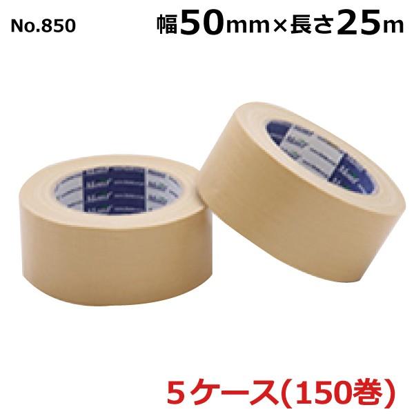 布テープ 50mm 30巻 古藤工業 再生ペット布使用 No.850 50mm×25m (30巻入×...
