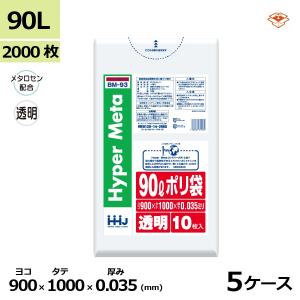 ハウスホールドジャパン 法人様宛限定 食品検査適合ポリ袋 HHJ MX90
