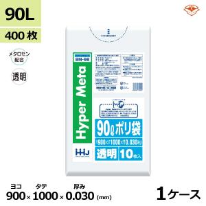 ハウスホールドジャパン 法人様宛限定 食品検査適合ポリ袋 HHJ MX90